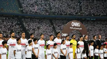 الرئيس الشرفي يقدّم منحة للاعبي الزمالك قبل السفر إلى الجزائر